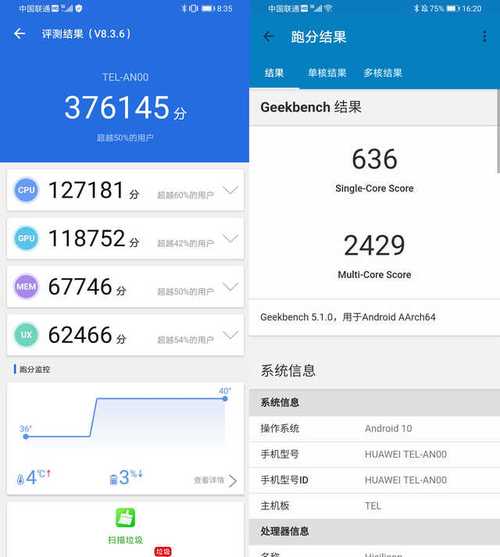 关于荣耀x108加128跑分的信息-图3