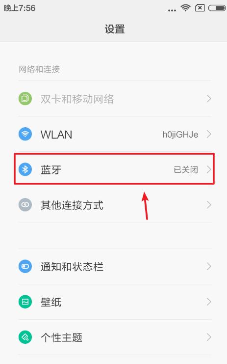 蓝牙怎么传输数据的（蓝牙如何传输数据的）-图2