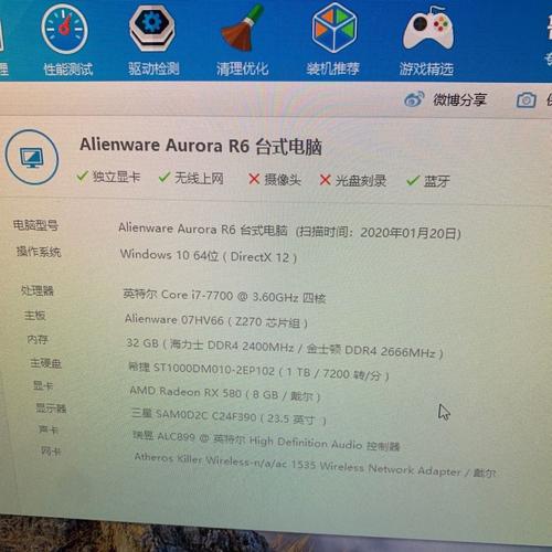 关于alienwarealpha跑分的信息-图2