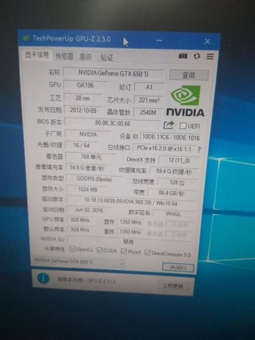 gtx650tiboost跑分的简单介绍-图3