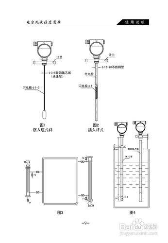 液位变送器传输距离（液位变送器参数）