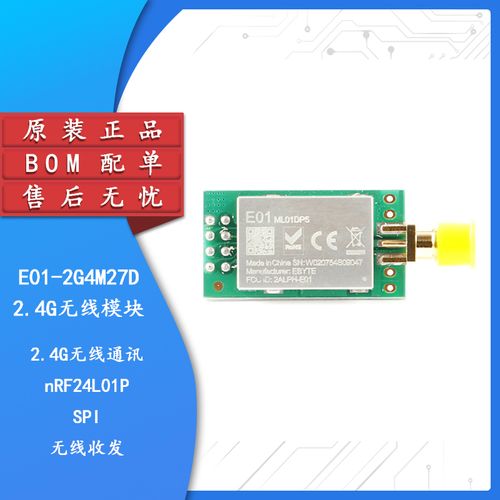 nrf24l01双向传输（nrf24l01传输距离设置）-图1