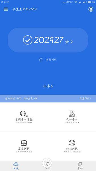 关于miui9小米6跑分的信息