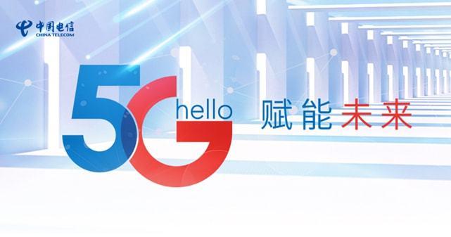 电信5g网络如何传输（电信转5g）-图2