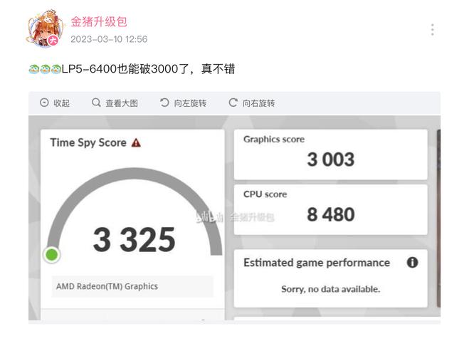 包含3dmarktimespy跑分的词条-图3