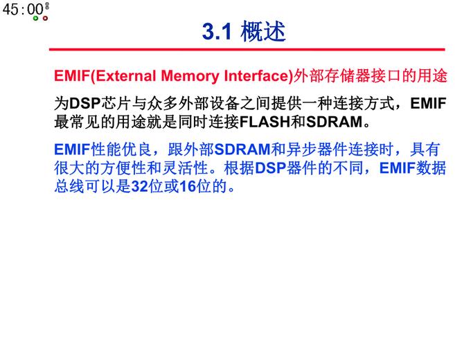 关于dsp6416emif传输速率的信息