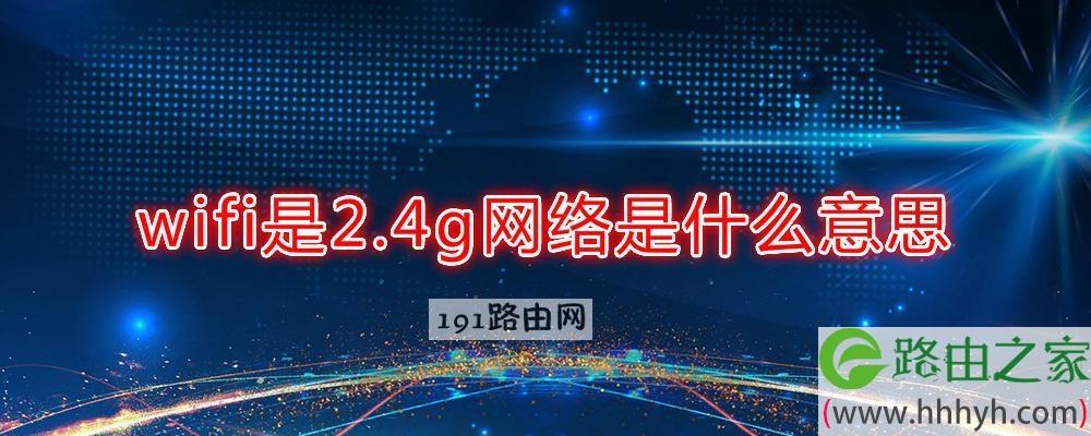 2.4g比433传输距离（24g的传输速度）-图3