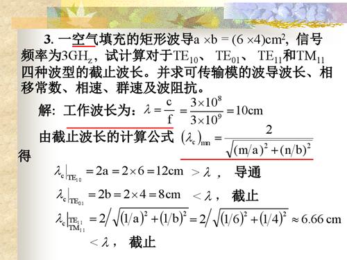 传输线波长阻抗线（传输线波阻抗公式）-图2