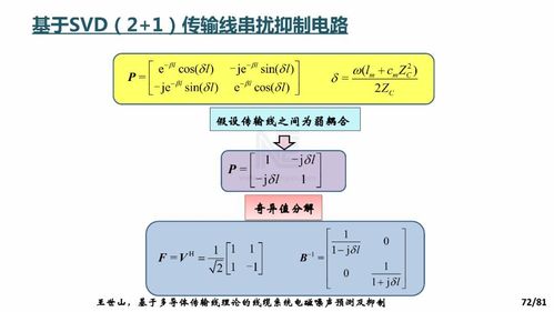 多导体传输线程序（多导体传输线程序是什么）-图1