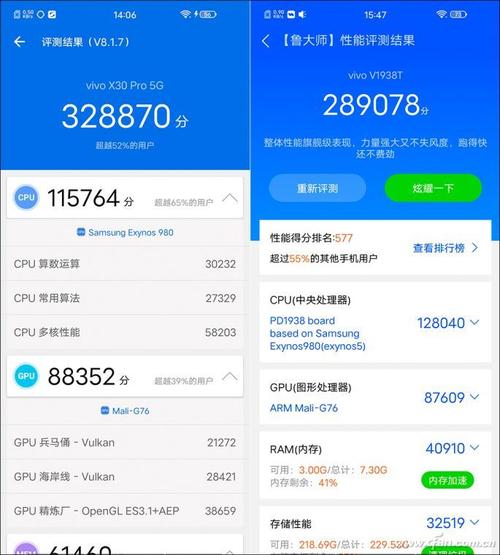 关于vivox30参数配置跑分的信息