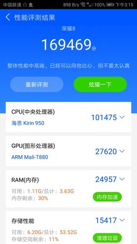 关于荣耀8标准版跑分多少的信息-图3