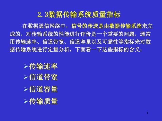 工业上数据传输速度（数据传输速率的计算公式）