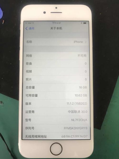 包含iphone6p跑分多少的词条-图3