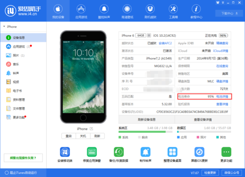 包含iphone6p跑分多少的词条-图1