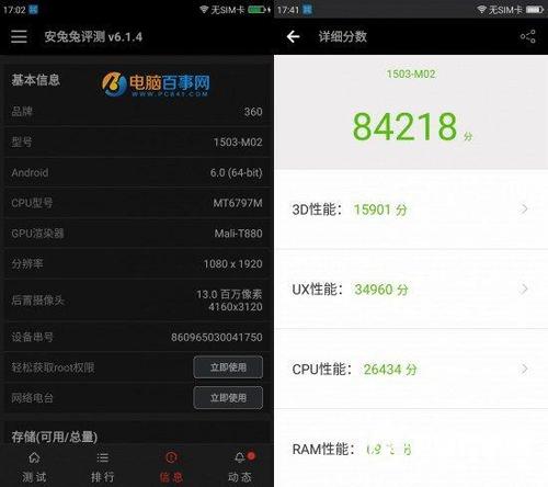 关于手机维修跑分不对的信息-图3