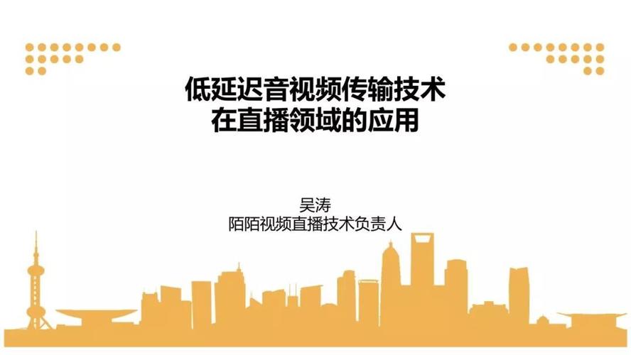 视频传输延迟（视频网络延迟）-图3