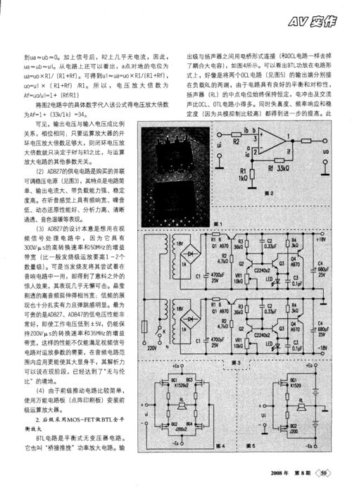 不能用于平衡音传输的接头（哪种电路不能用于均衡）-图3