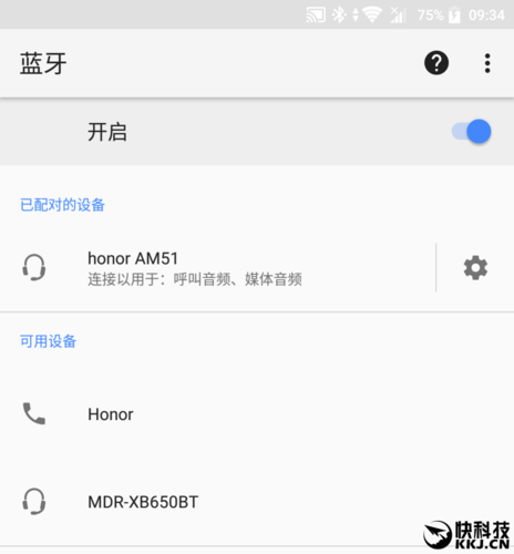 蓝牙传输5.0（蓝牙传输51声道音乐）-图1