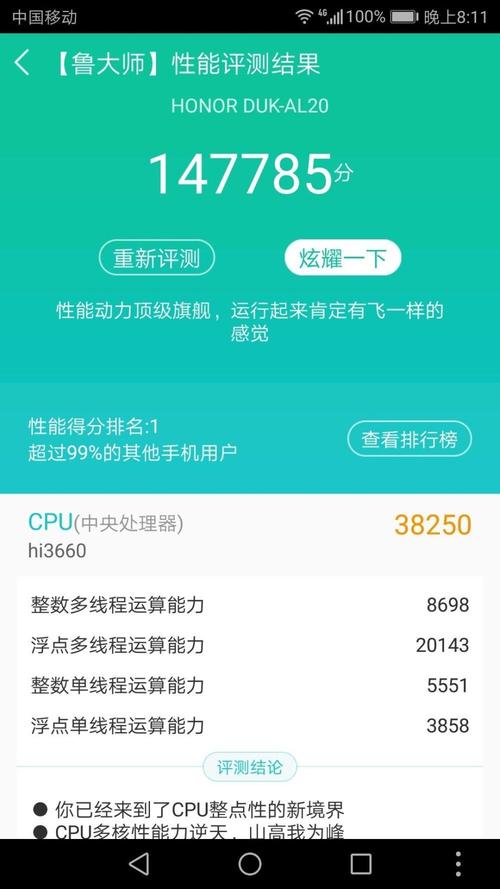 关于荣誉v9跑分的信息-图2