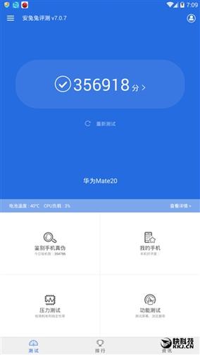 关于华为p20安兔兔跑分的信息-图2