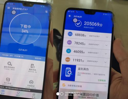 关于华为p20安兔兔跑分的信息-图3