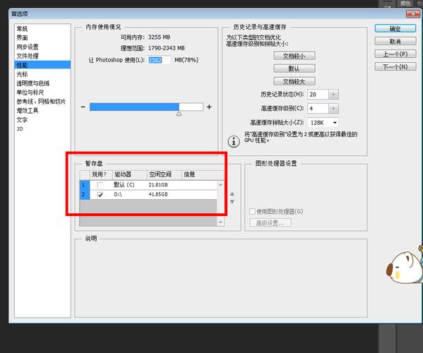 关于ps怎么跑分的信息-图2