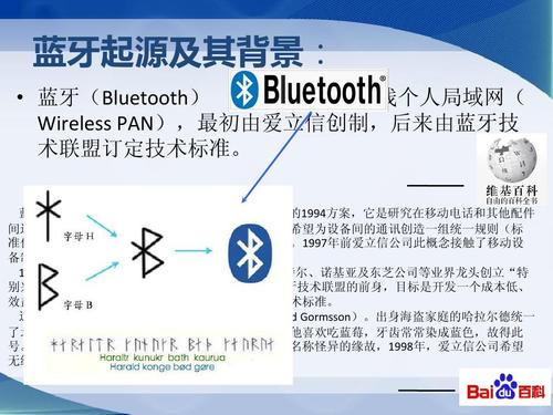 蓝牙传输技术介绍（蓝牙传输技术介绍）-图2