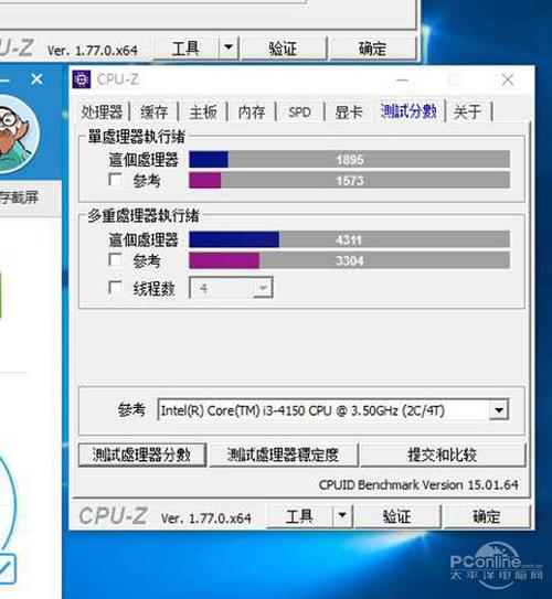 i34700跑分多少的简单介绍-图1