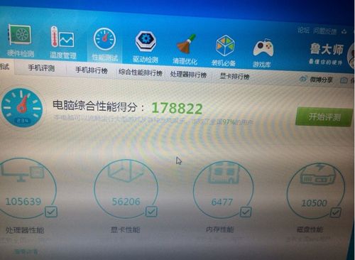 i34700跑分多少的简单介绍-图2