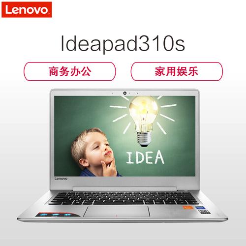 联想ideapad300s跑分的简单介绍-图3