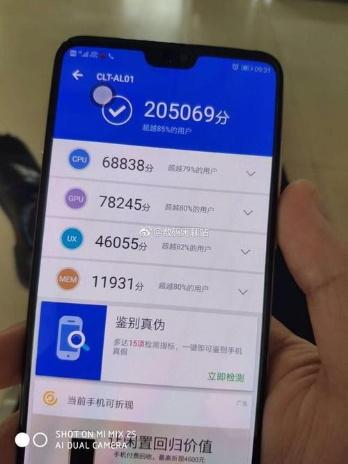 关于华为p20跑分评价的信息-图3