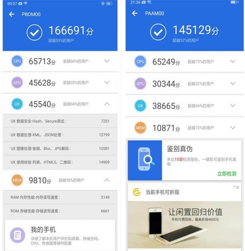 oppor17怎么跑分的简单介绍-图3