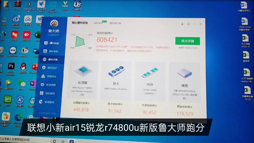 锐龙3200跑分的简单介绍