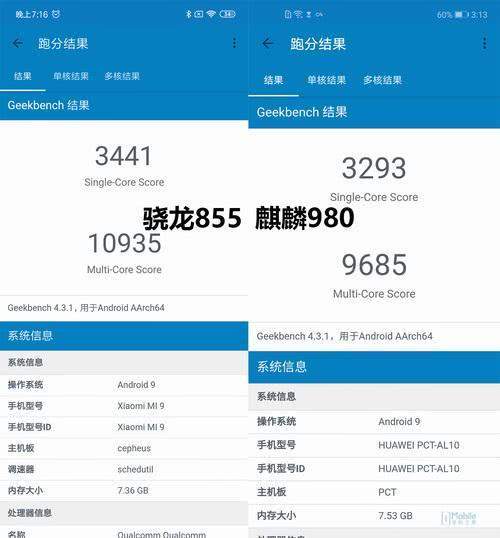 关于骁龙430和425跑分的信息-图2