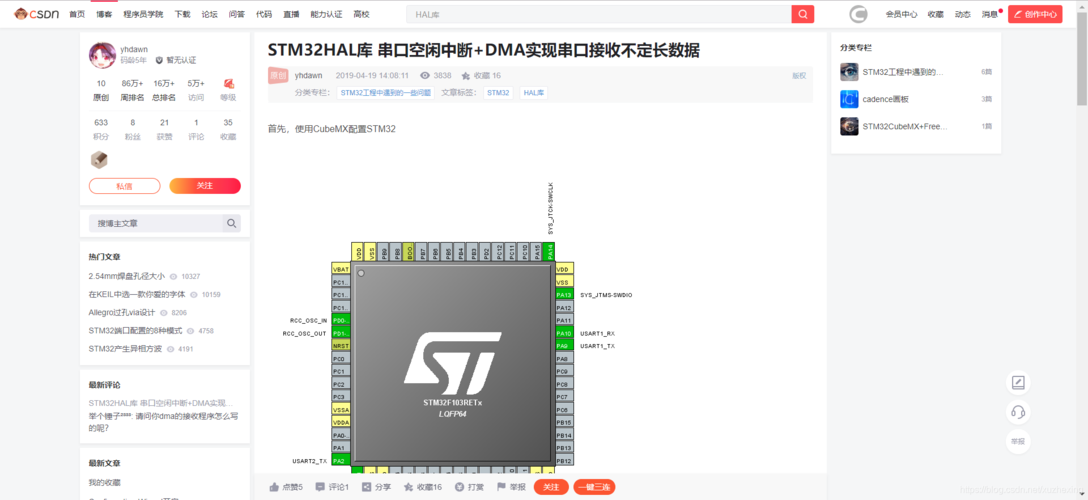 dma传输串口中断接收（串口空闲中断加dma接收）-图3