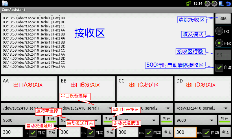 安卓串口文件传输（安卓串口助手怎么使用）-图2