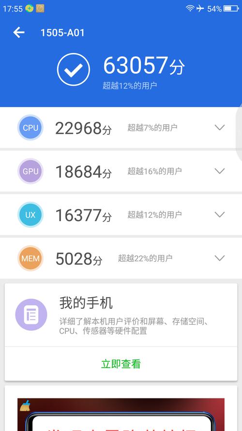 关于360n4s跑分多少的信息-图2