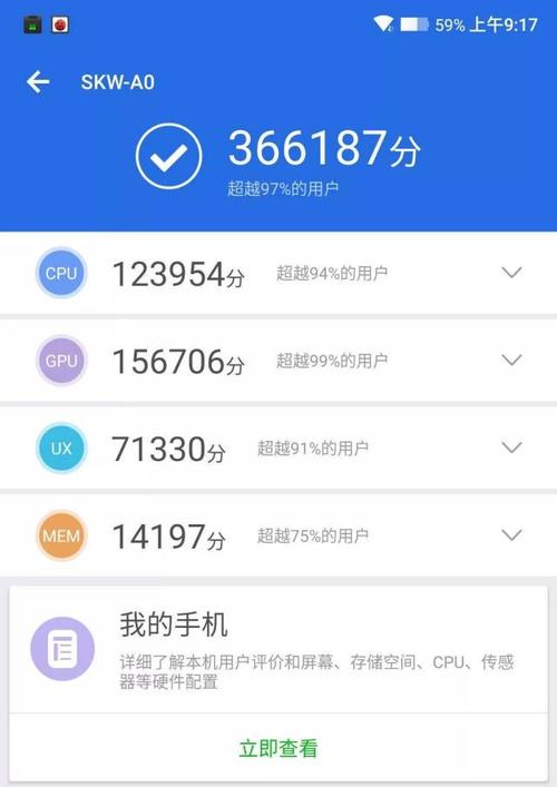 关于跑分游戏手机的信息-图1