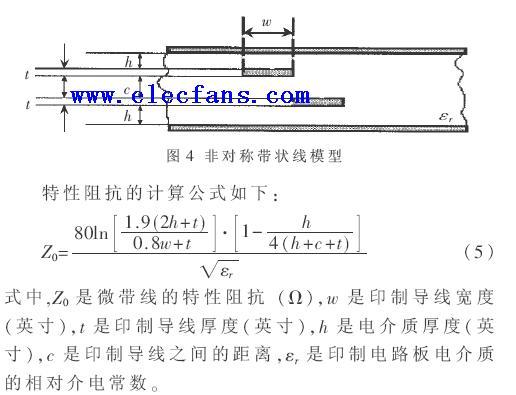 微带线传输阻抗计算（微带线阻抗计算公式工具）-图1