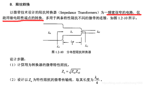 微带线传输阻抗计算（微带线阻抗计算公式工具）-图2