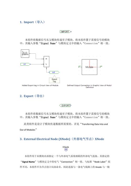 pscad中无线传输的简单介绍-图2