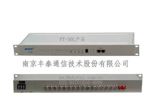 Pdh数字微波传输通信设备（微波数据传输）-图1