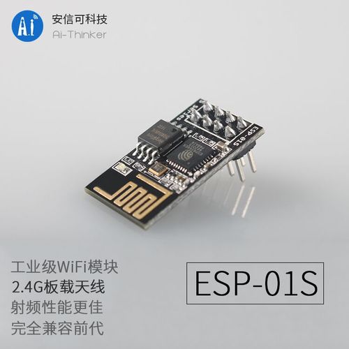 exp8266WIFI模块传输距离（无线模块传输距离）-图3