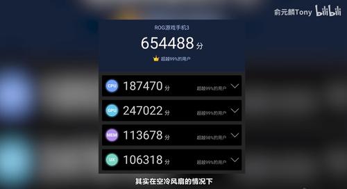液氮手机跑分的简单介绍-图1