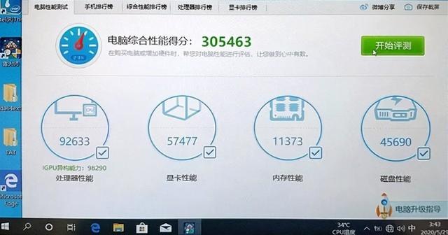 关于只狼跑分多少能玩的信息