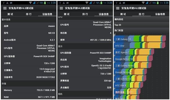 关于手机上什么叫硬件跑分的信息-图2