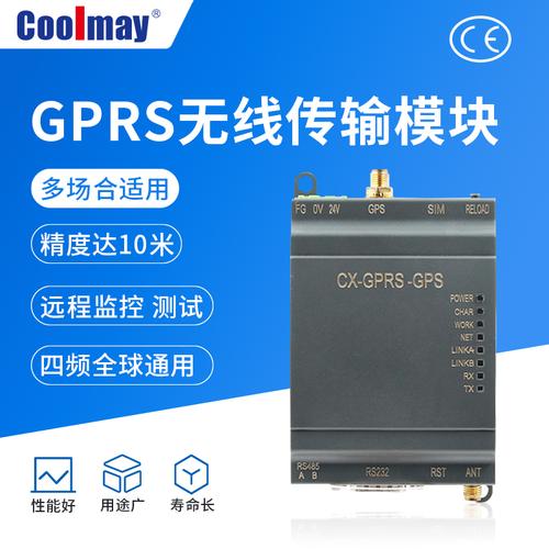 gprs数据传输sim808（gprs数据传输）