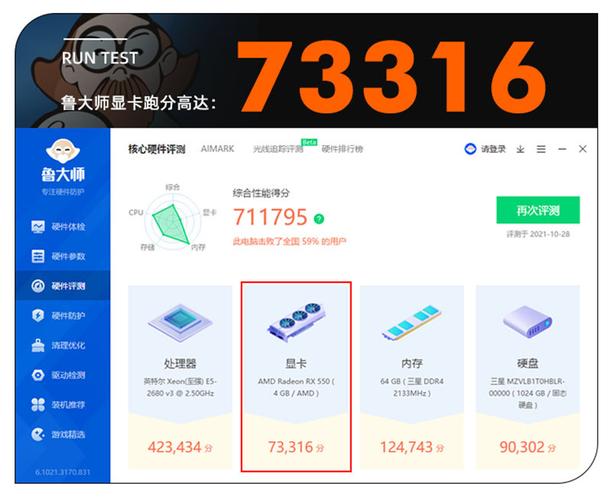 关于R5550显卡跑分的信息