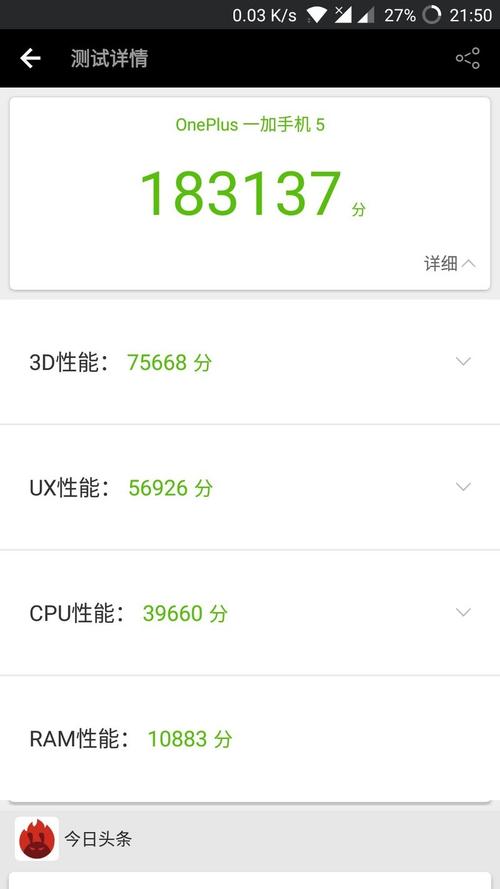 一加5跑分17万的简单介绍-图3