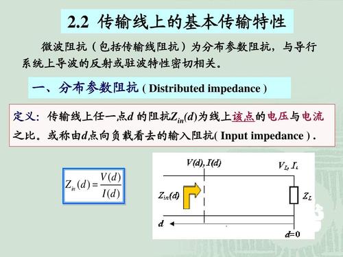 什么是传输特性（传输特性怎么求）-图1